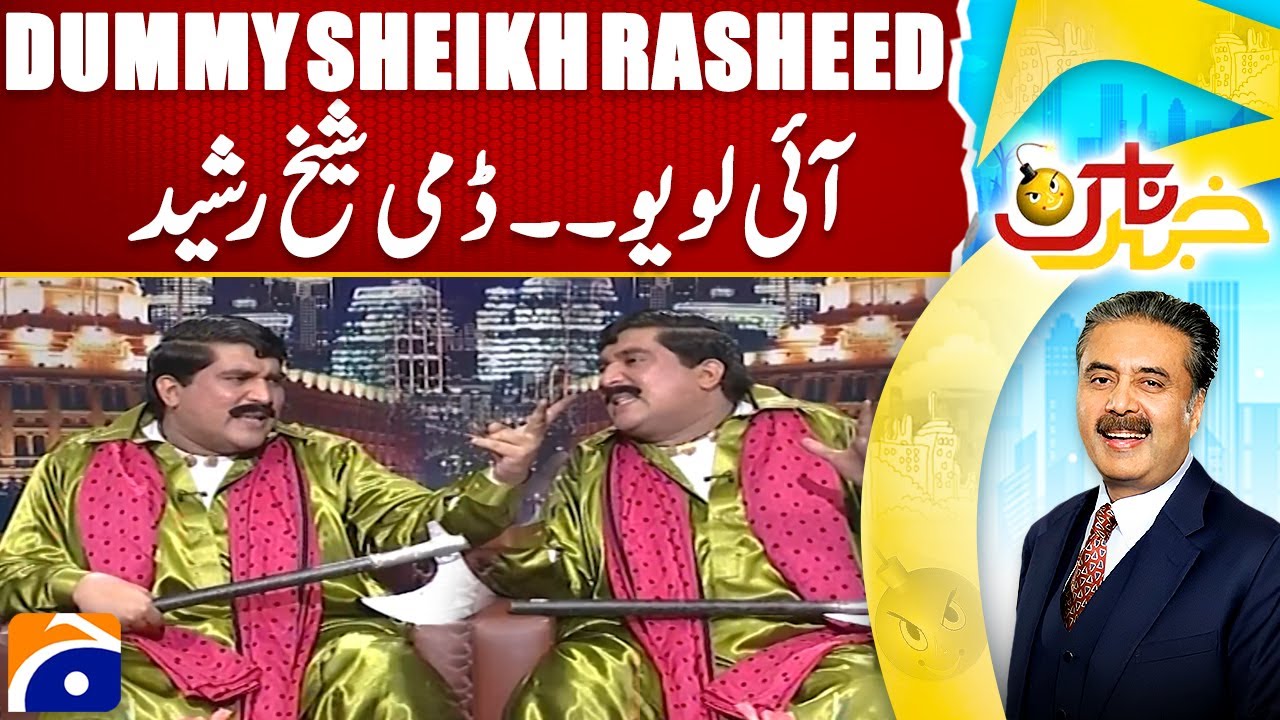 Exclusive Talk with Dummy Sheikh Rasheed| Khabarnaak with Aftab Iqbal