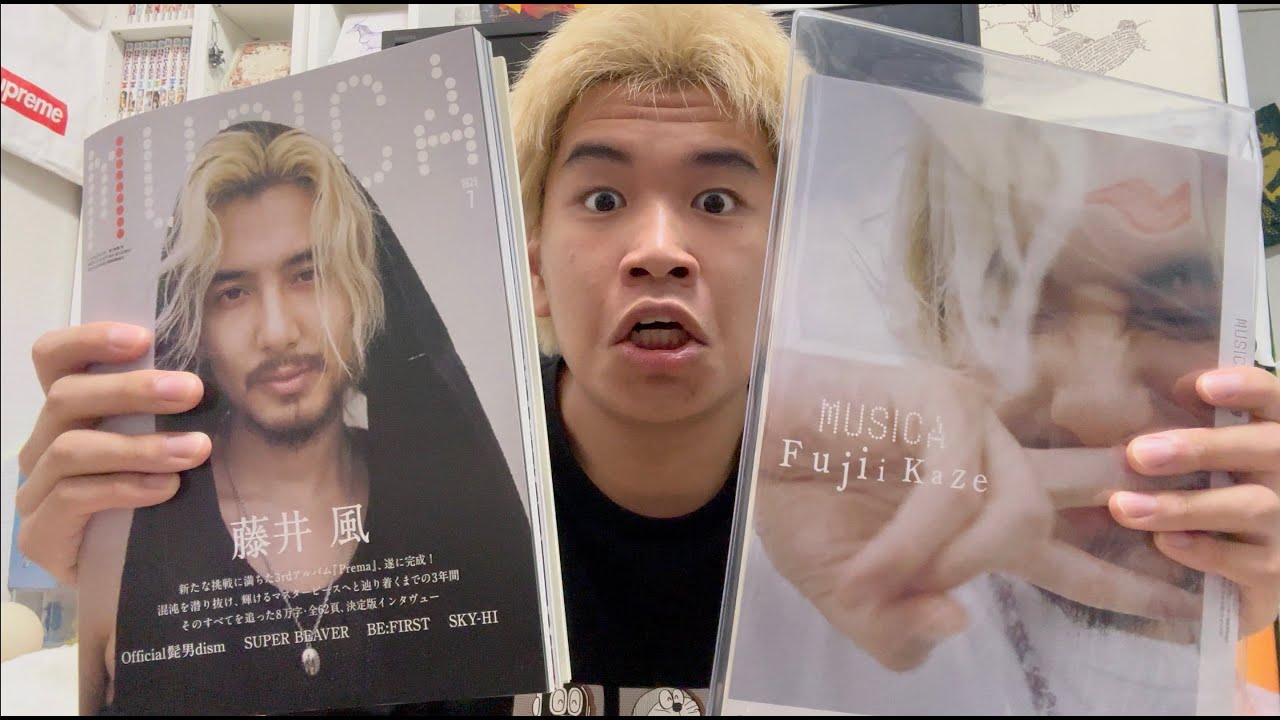【藤井風】さんが表紙を飾る7月号MUSICA雑誌が素晴らしかった、、
