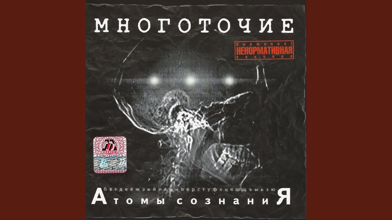 Для живых...