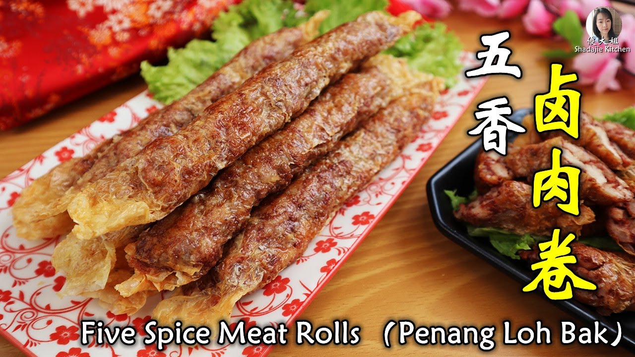 五香卤肉卷食谱 |  Penang Loh Bak | Ngo Hiang | Five Spice Meat Rolls