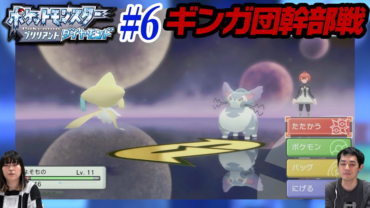 【ポケモンBD】谷間の発電所でギンガ団幹部戦 |『ポケットモンスター ブリリアントダイヤモンド』を実況プレイその６【ダイパリメイク / ポケモンBDSP】