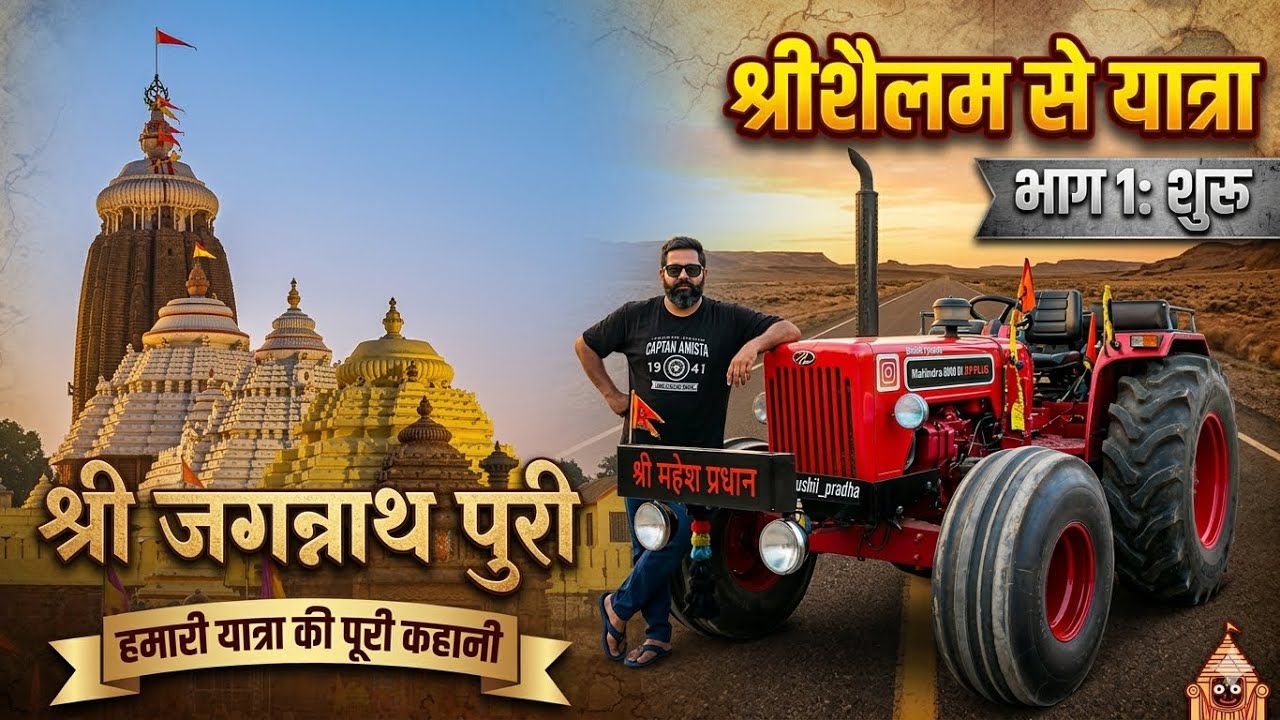 Vijayawada Toll पर क्या हुआ 😳 | 12 Jyotirling Tractor Journey Part 1