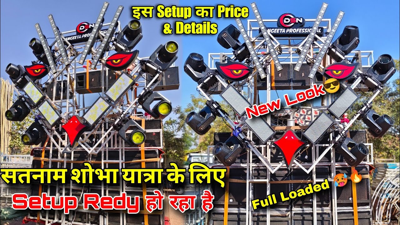 Dj Sangeeta Professional / Satnam Sobha Yatra Ke liye Setup Ready Ho Rha Hai  / 18 December 