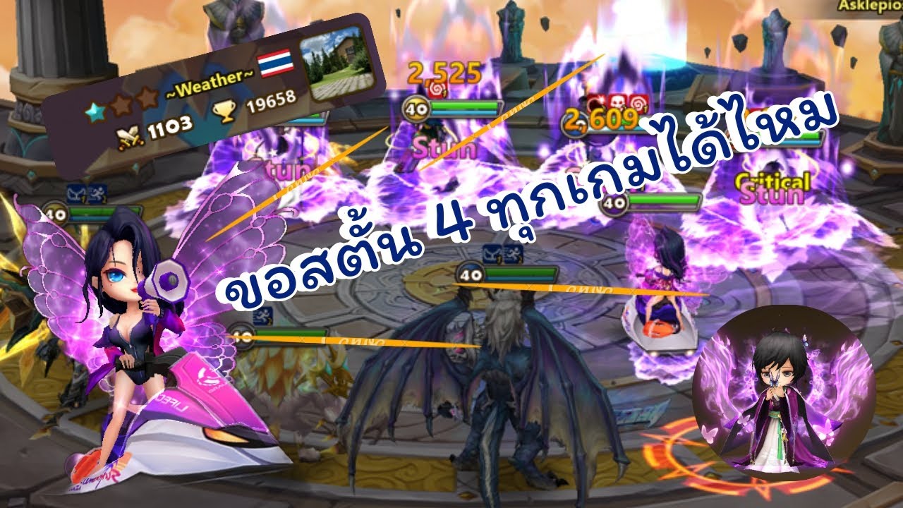 พูดเหมือนจำ ทำเหมือนเดิม | Summoners War บ้าบอ ~ อารีน่า