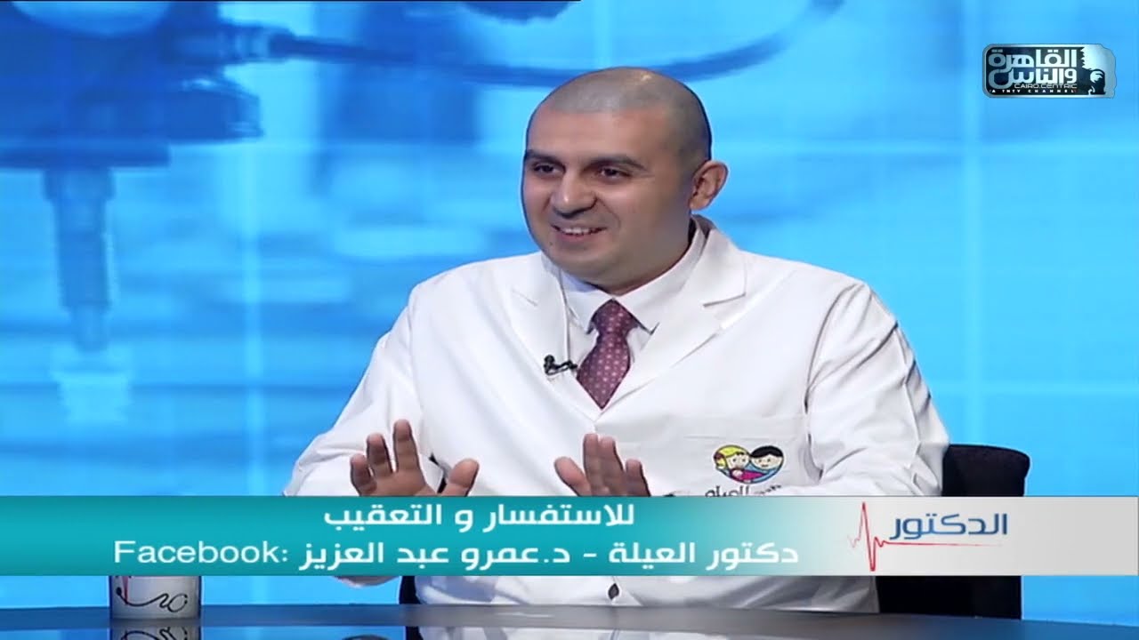 الدكتور | مرحلة ما بعد فشل الحقن المجهري مع دكتور عمرو عبد العزيز