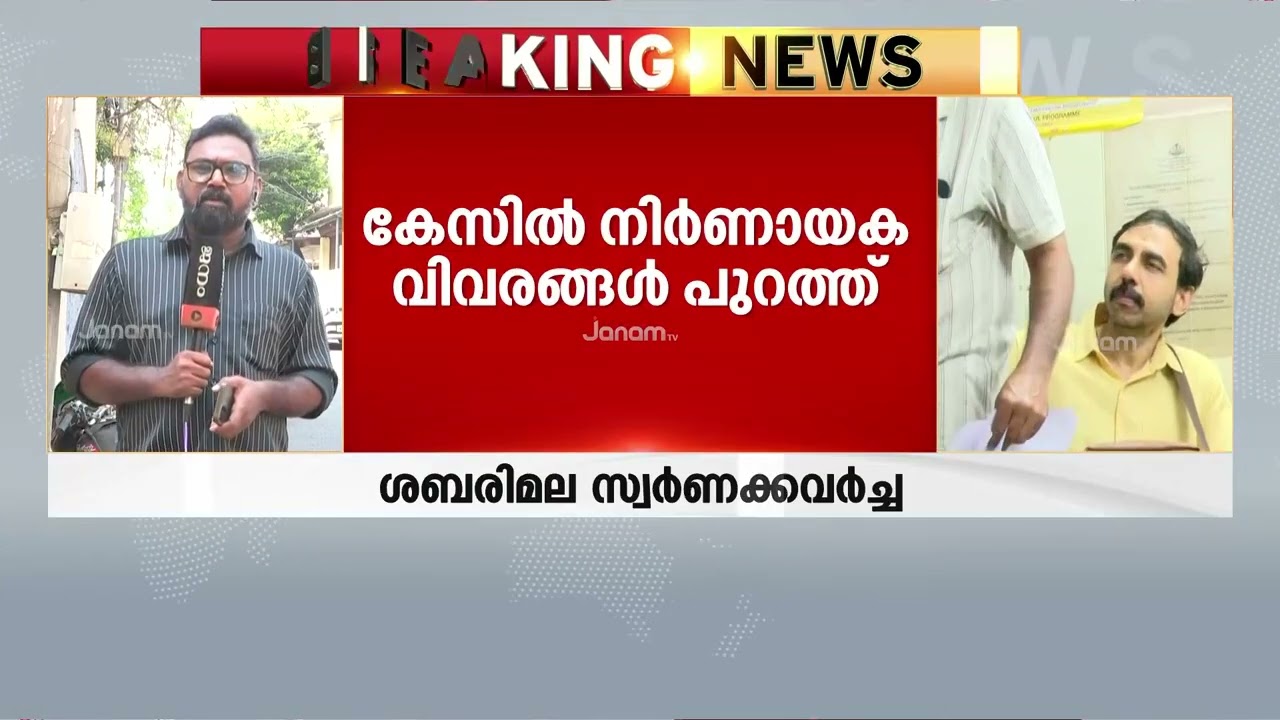 പോറ്റി മുൻപും അവതരിച്ചു; മണിമണ്ഡപത്തിന് സ്പോൺസറായി; തൂണുകളും മണികളും പുനർനിർമ്മിച്ചത് 2017ൽ