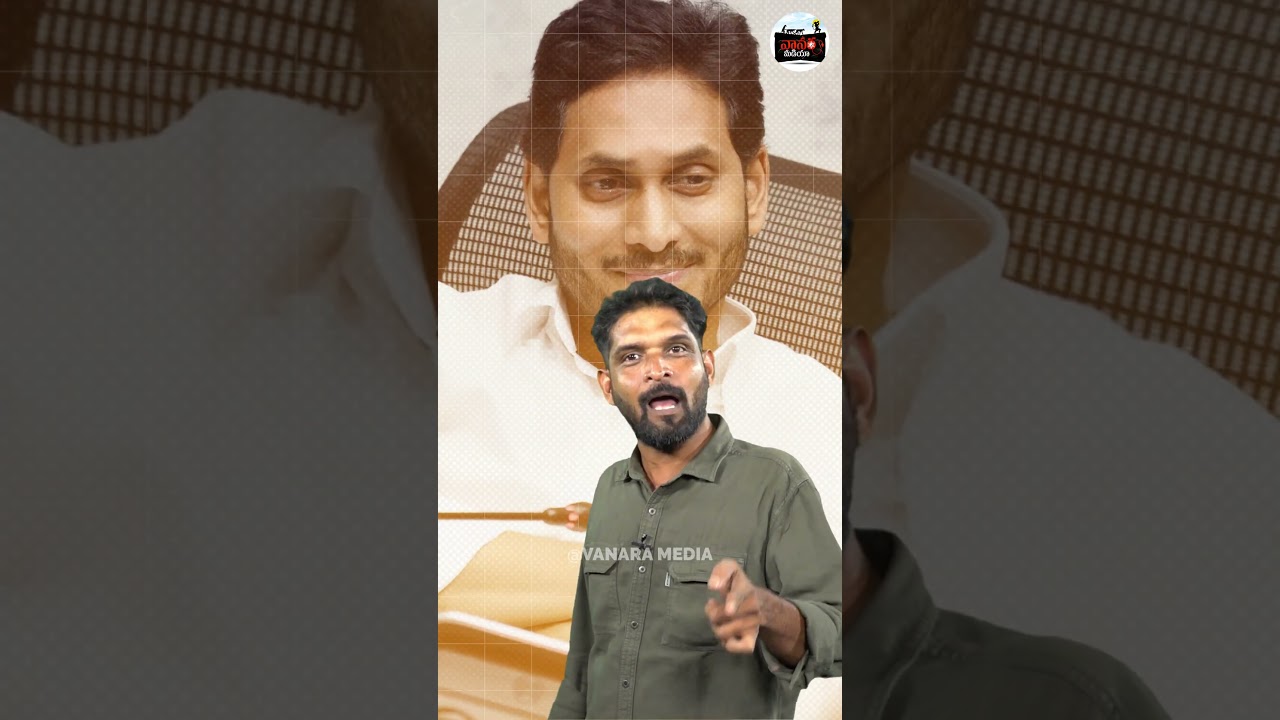 వైసీపీ కాపులంతా కలిశారు! | YSRCP Kapu Leaders Meeting | #VanaraMedia