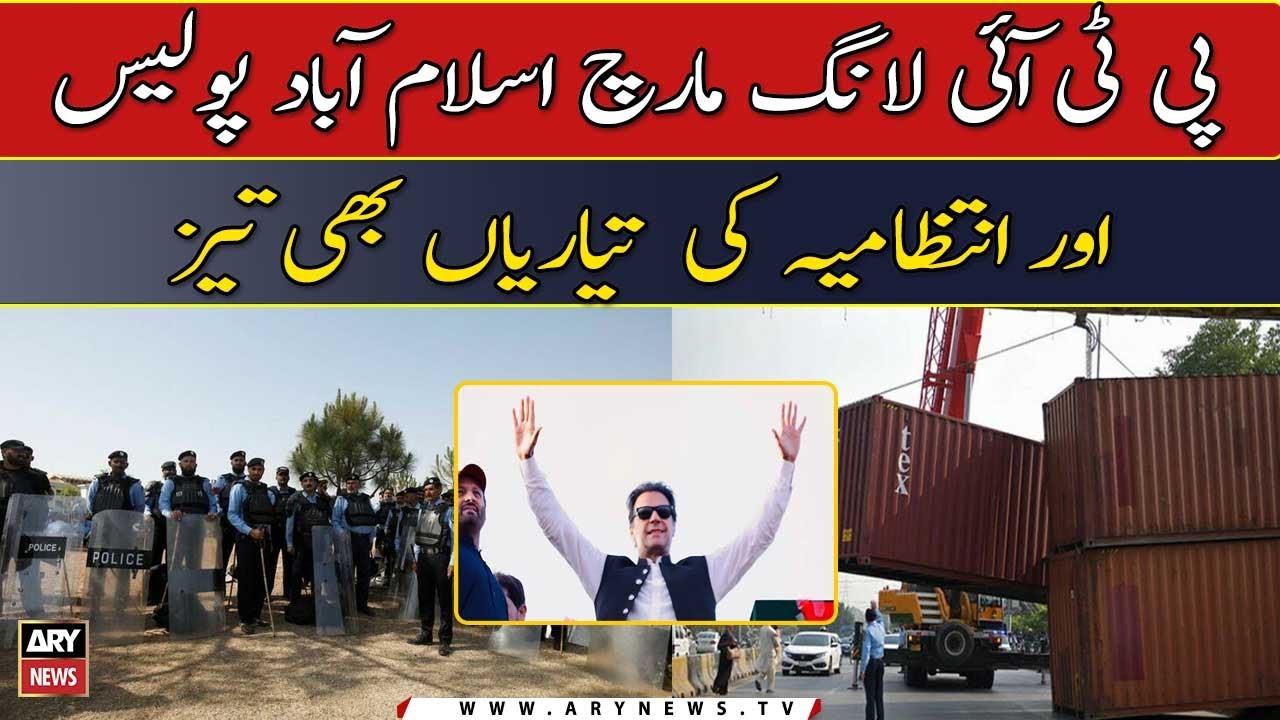 PTI Long March: Islamabad police and administration fasten their preparations