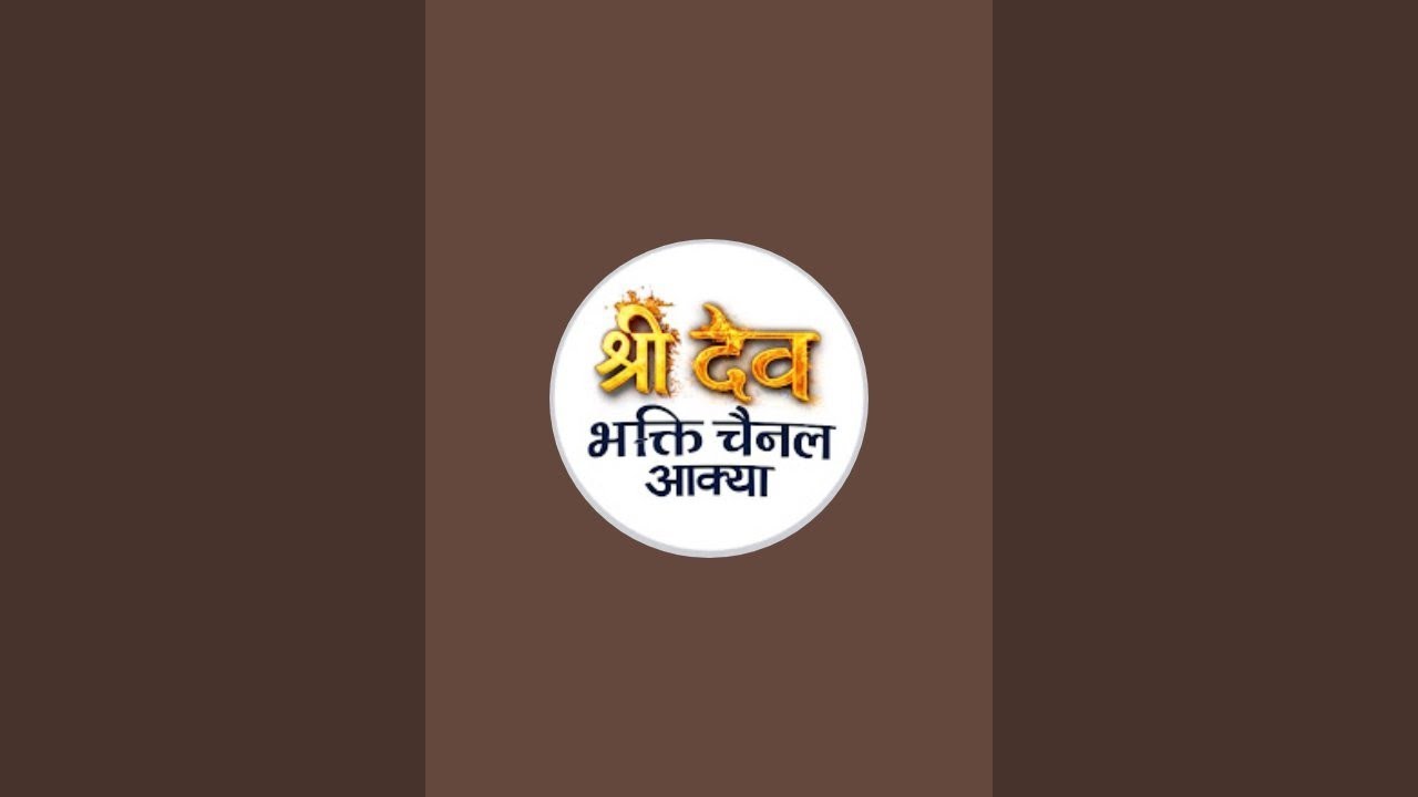 श्री देव भक्ति चैनल आक्या लाइव थे !