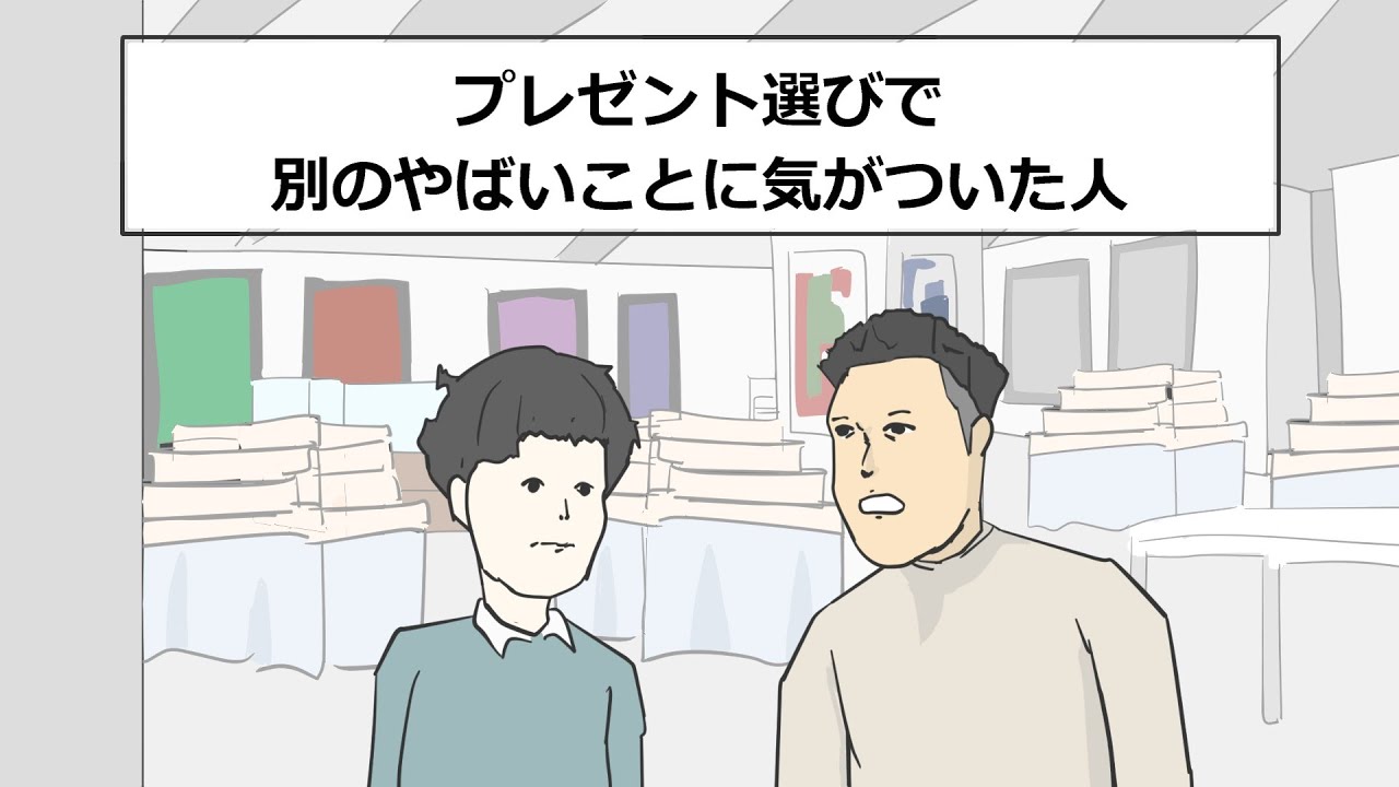 彼女への誕生日プレゼント【アニメ】【コント】