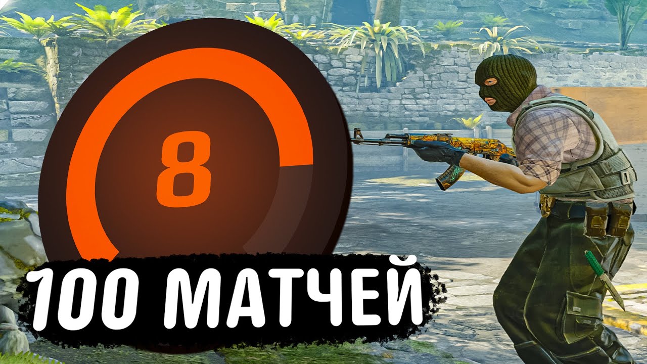 АПНУЛ 8 LVL FACEIT ЗА 100 МАТЧЕЙ - РАЗБОР ДЕМКИ