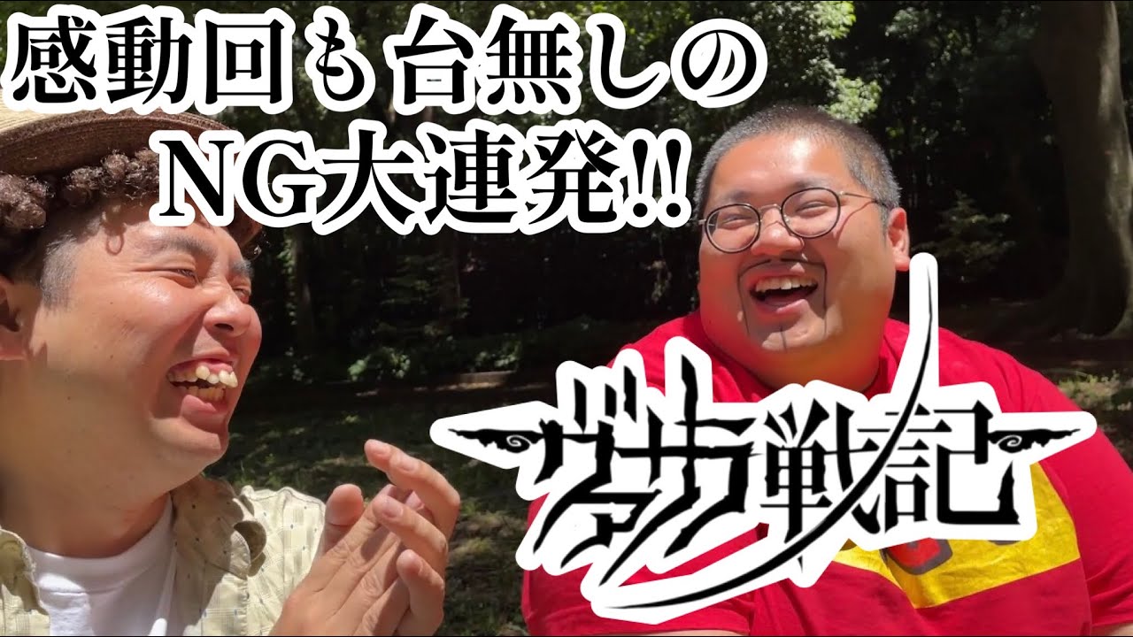 【ヴァサラ戦記メイキング】号泣必至の感動回も台無しにするシネマンガテレビ