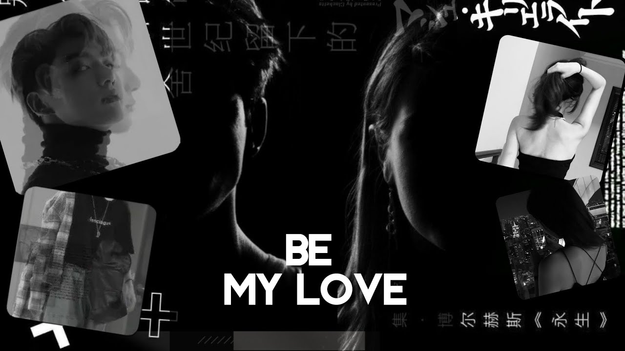 POV JUNGKOOK  •• BE MY LOVE  ▪︎ EPISÓDIO 1