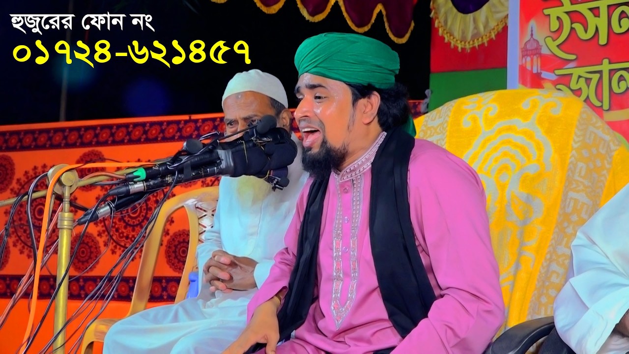 ইদ্রিস নবী কেন জান্নাতে যেতে পারে নাই- মাওঃ মোশারফ হোসেন সালাউদ্দিন | Mosharof Hosen Salauddin