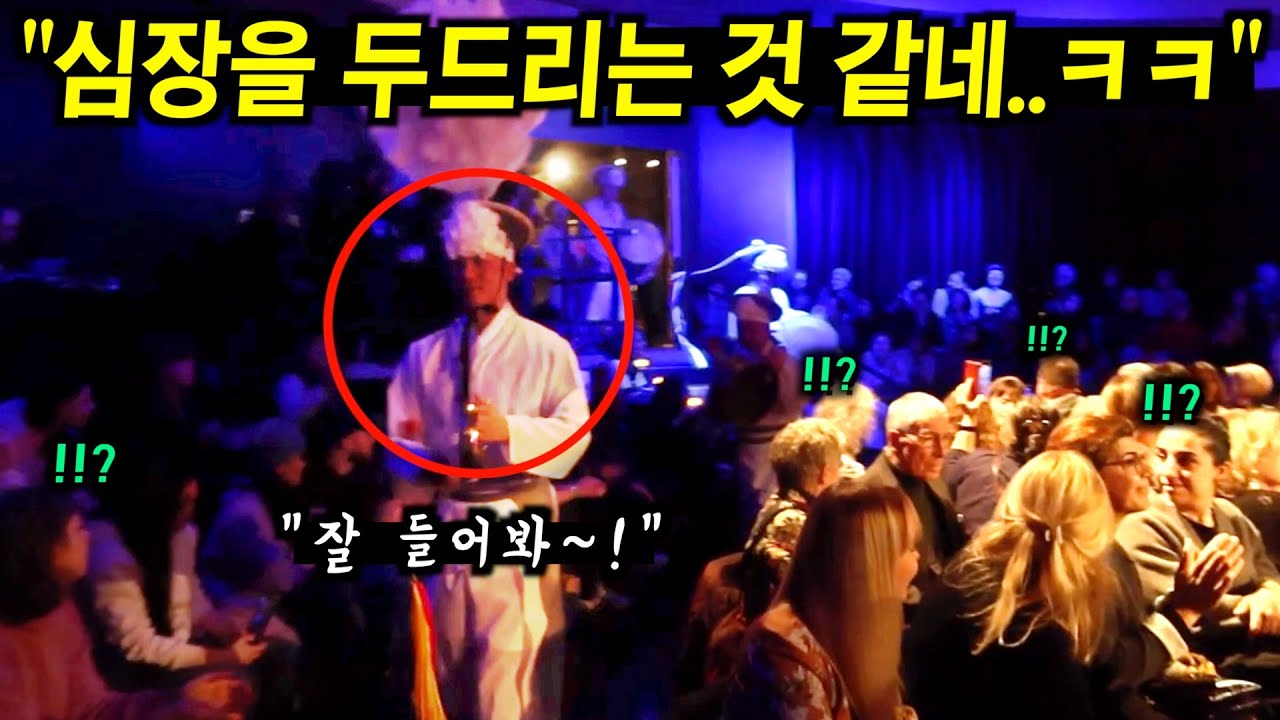 독일로 날아간 한국인들이 전통악기 들고나와 이색적인 공연을 선보이자.. 관객들 기립 박수!!