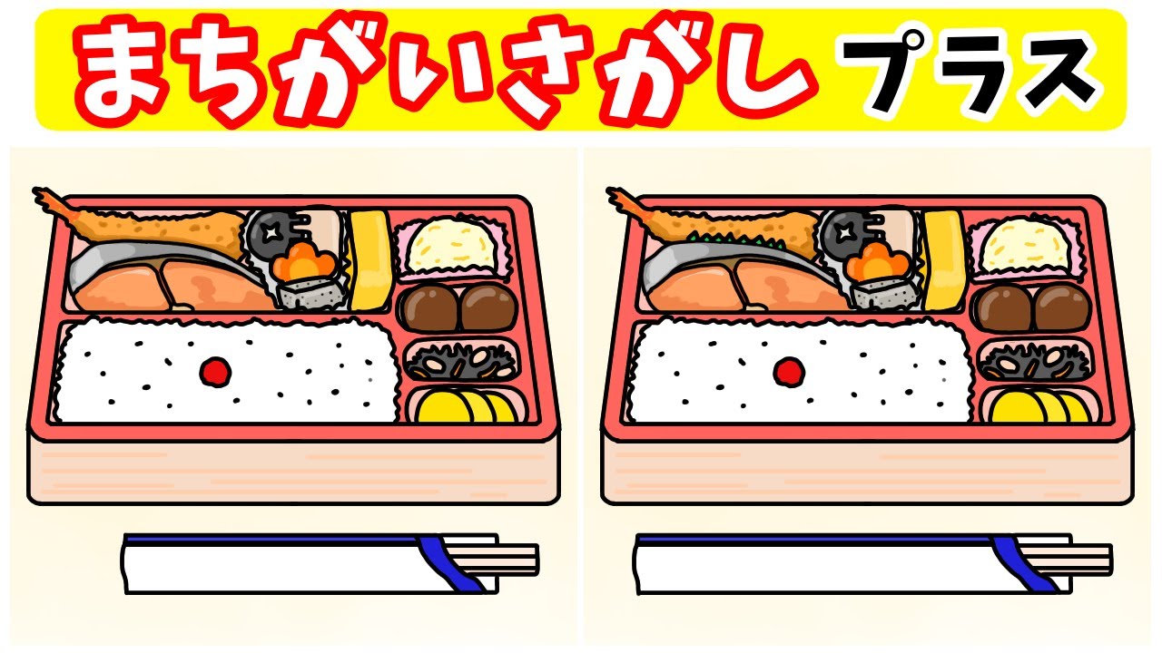 【間違い探し】間違い探し　穴埋め問題　並び替え問題です。