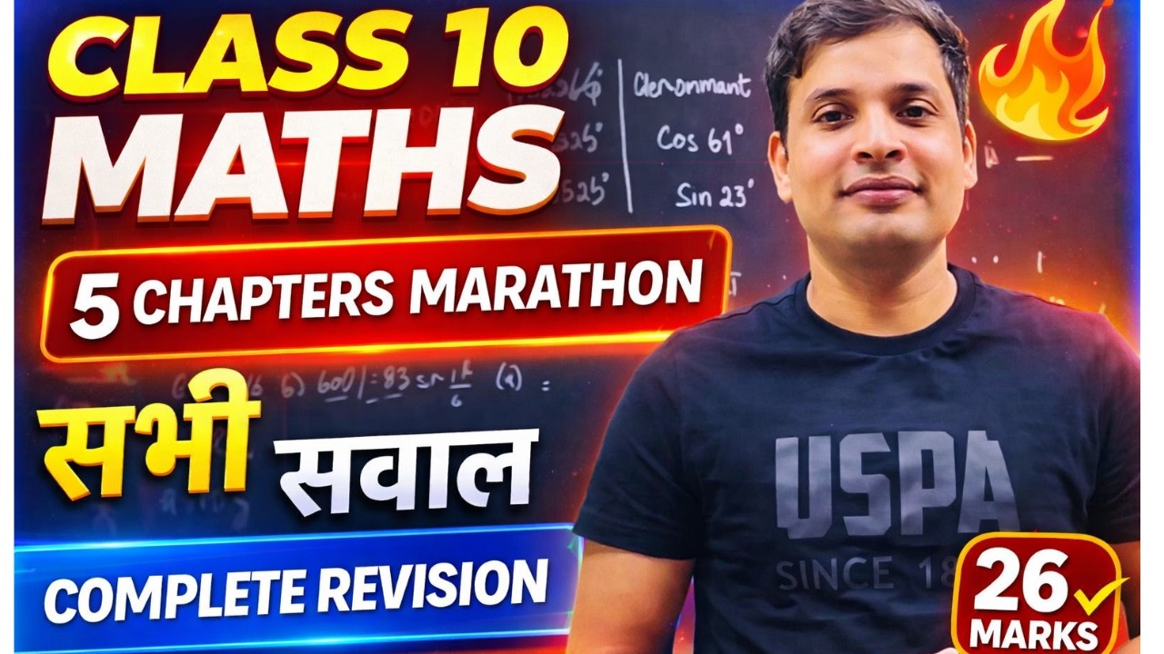 Class 10 Maths Marathon – Chapter 1 to 5 Complete | 26 Marks Sure Shot Preparation