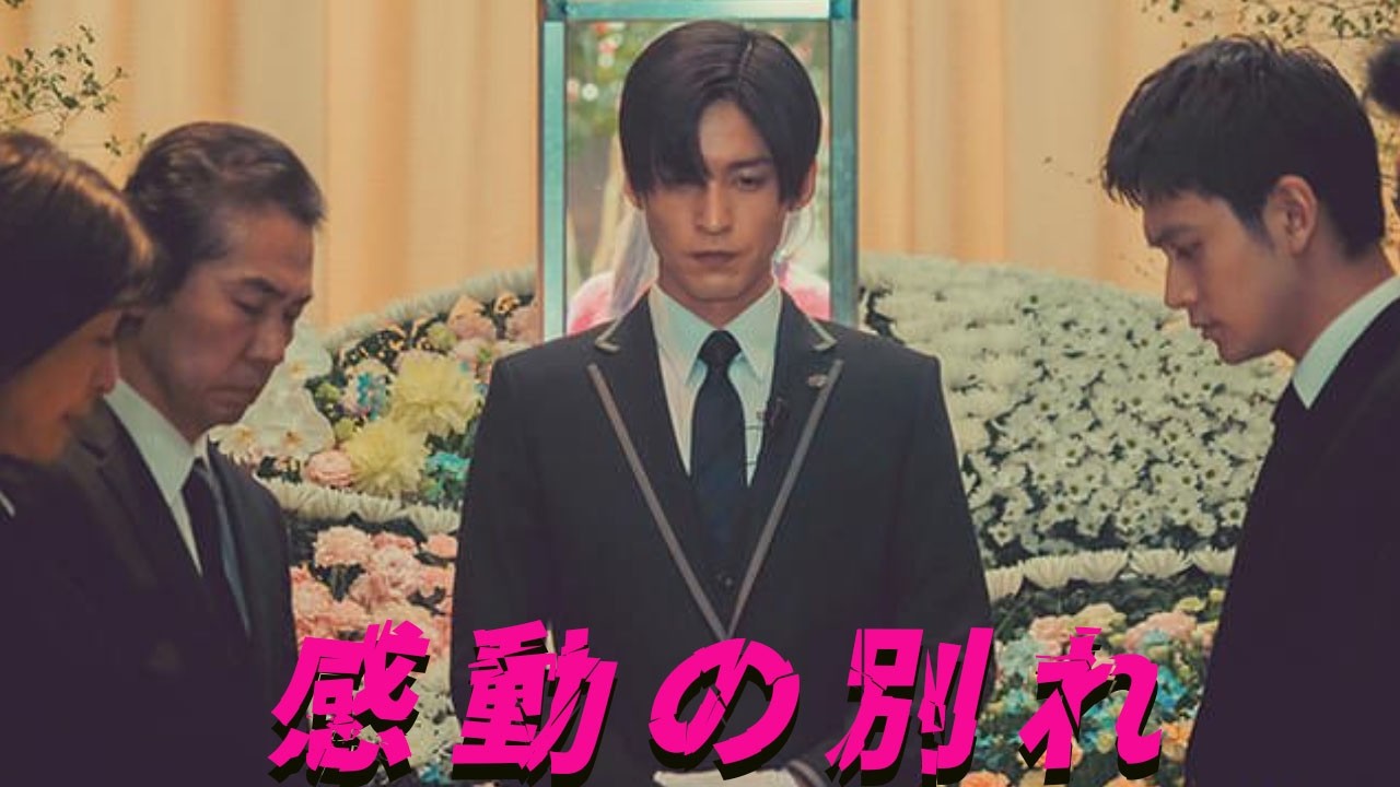 目黒蓮と浜辺美波の共演が織りなす『ほどなく、お別れです』の感動の軌跡。奇跡の逆転ヒットで40億円突破した葬儀ミステリーが描く、切ない別れと永遠の絆の物語を、心揺さぶる深みで紐解く。