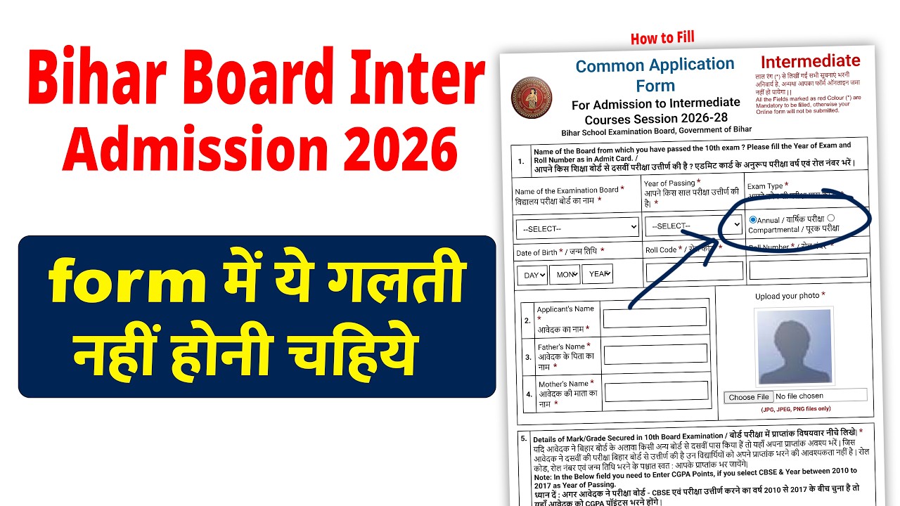 🔥 Bihar Board Inter Admission 2026 | Online Apply Start? OFSS Bihar 11th Admission Full Process
