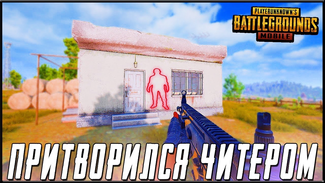Я ПРИТВОРИЛСЯ ЧИТЕРОМ В PUBG MOBILE - ОБНОВЛЕНИЕ 0.18.0! РАНДОМНЫЕ СКВАДЫ | ПУБГ МОБАЙЛ НА ПК