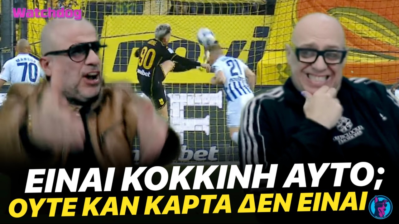 Μπουγάτσας κάνει live με Ραπτόπουλο ΜΕΤΑ ΑΠΟ 17 ΧΡΟΝΙΑ και δεν πάει ΤΙΠΟΤΑ ΚΑΛΑ στο Άρης - Ατρόμητος