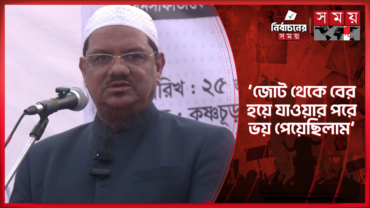 বিএনপি-জামায়াতের দ্বারা মানুষের ভাগ্য উন্নয়ন হয়নি: রেজাউল করিম | Syed Rezaul Karim | Islami Andolan
