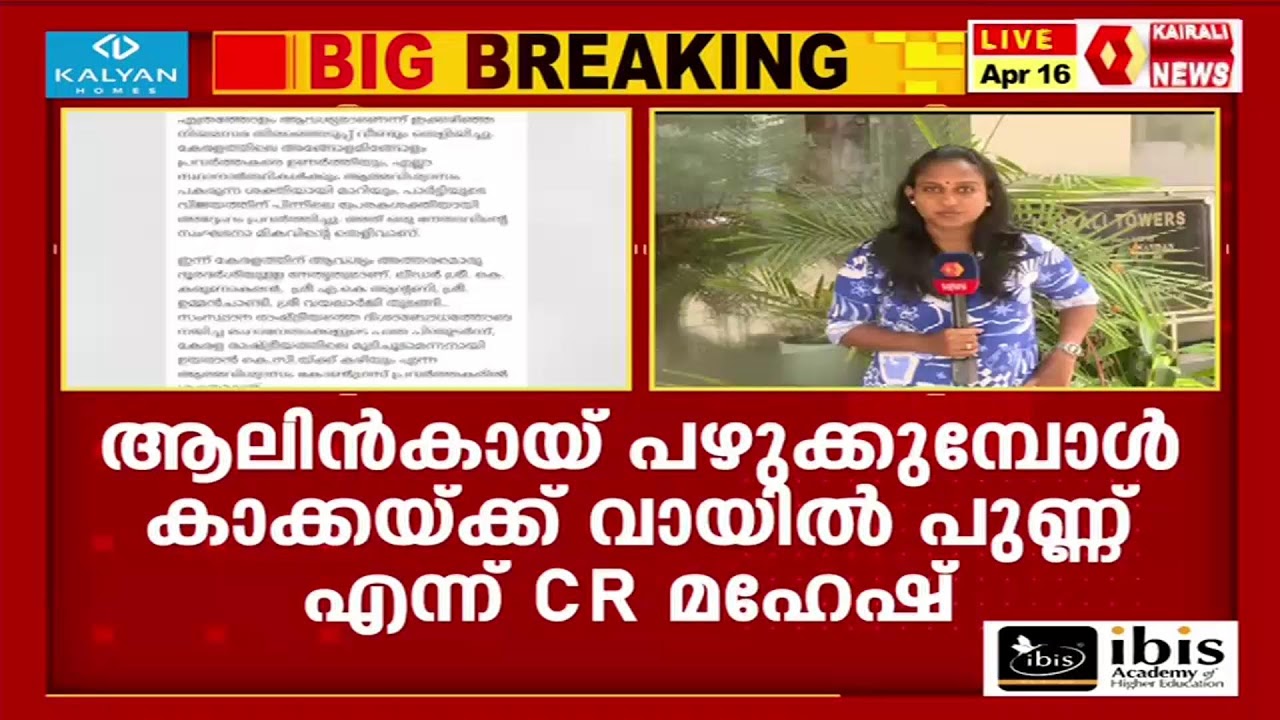 ലോക്സഭ തത്സമയം  | KAIRALI NEWS LIVE