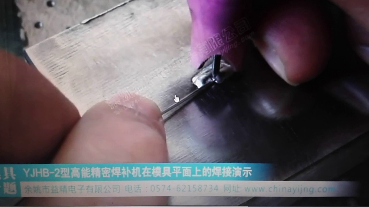 YJHB-2 type high energy-precision welding machine mold repair machine