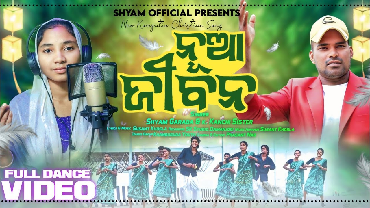 ନୂଆ ଜୀବନ // NEW CHRISTAN DANCE VIDEO SONG// SINGER SHYAM & KANCHI // 2025
