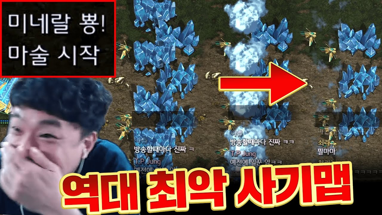 역대 최악의 사기맵 쓰는 미네랄의 마술사 오늘 기필코 잡겠습니다