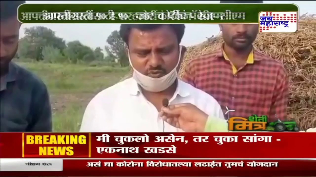 Agriculture News | आपत्तीग्रस्तांसाठी १० हजार कोटींचं पॅकेज - सीएम | Marathi News