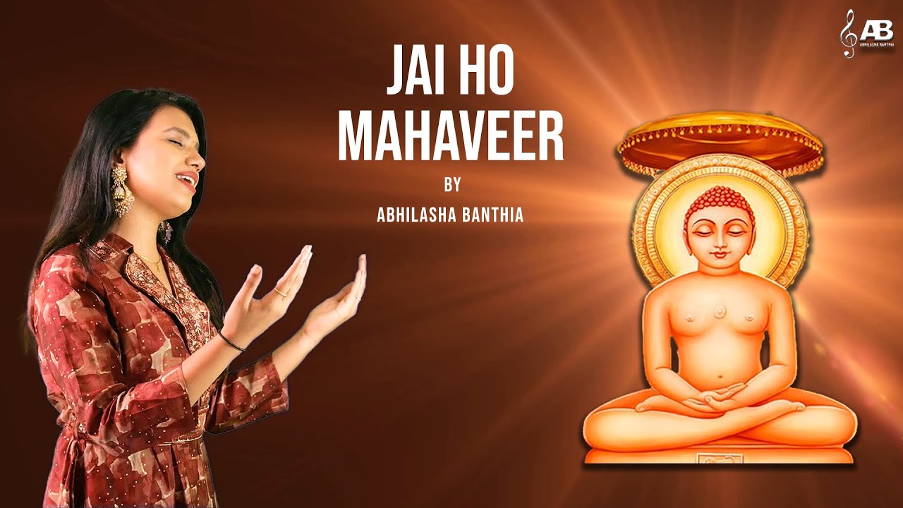 Jai Ho Mahavir | Mahavir Janm Kalyanak Latest song 2023| Abhilasha Banthia Mahavir Jayanti Jain Song