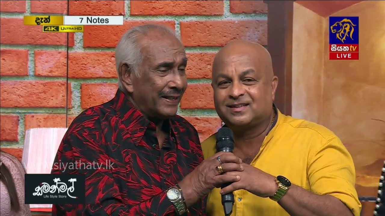 Asoka Mal Mala Nela | Gayantha /Jayawaruwan / Rex Kodippili | 7 NOTES | Siyatha TV | 30 - 11 - 2019