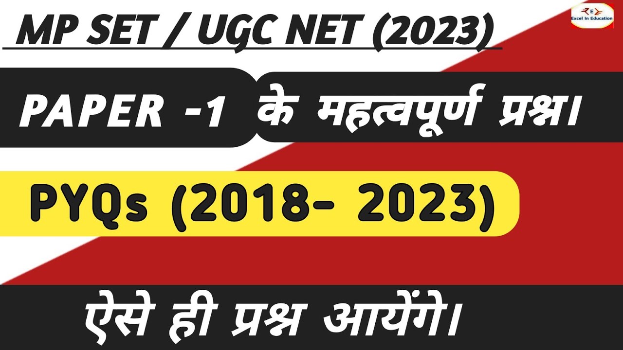MP SET / UGC NET (2023) | PAPER - 1 | Important PYQs (2018- 2023) |