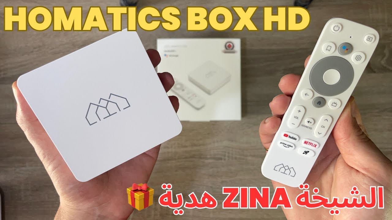 🔴 Homatics Android tv Box HD |  تعرف على هاذا البوكس معه هدية الشيخة زينة 🔥