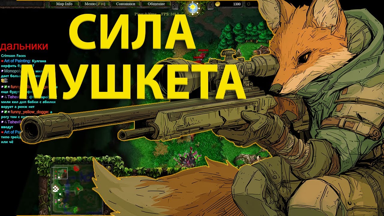 ЛИСИЦЫ СНАЙПЕРЫ  В SURVIVAL CHAOS WARCRAFT 3