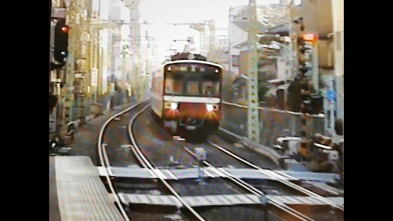 京急線 ２００１年