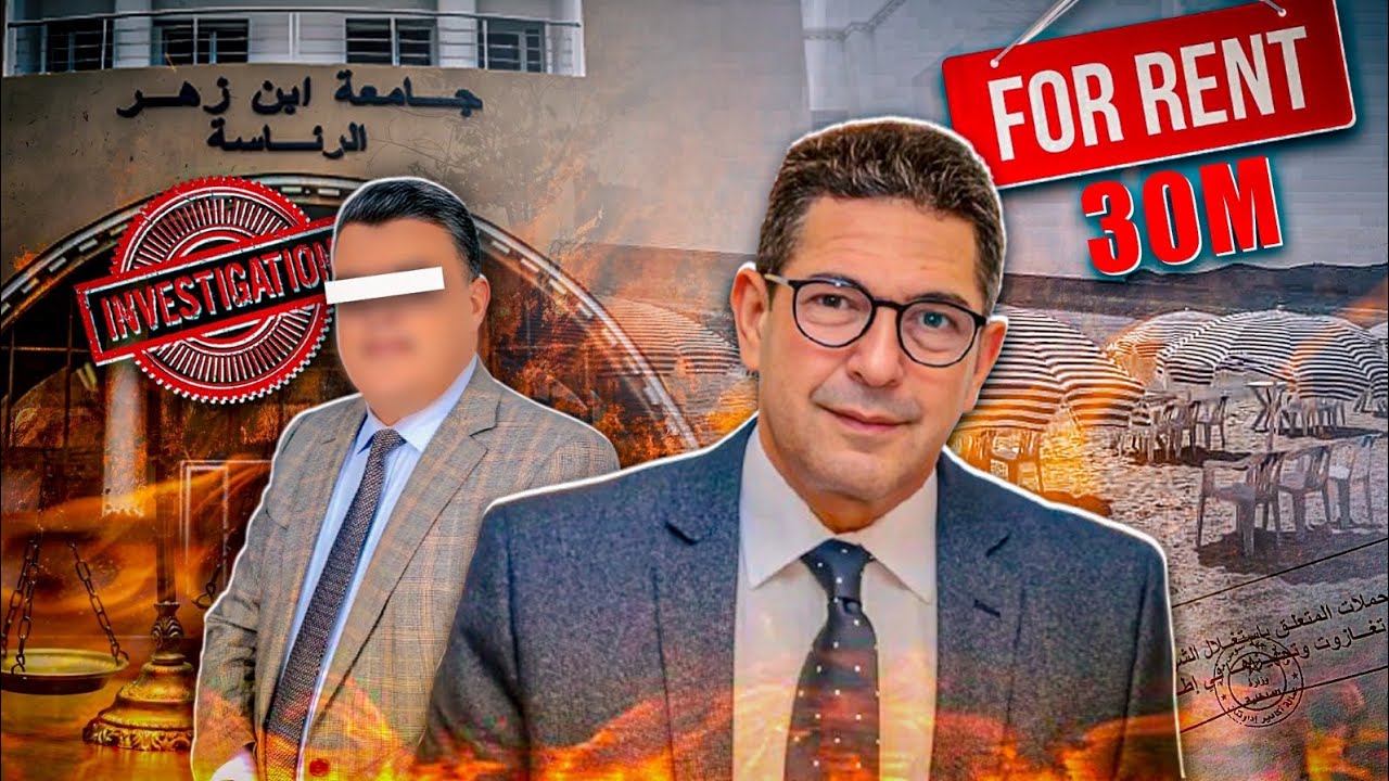 فضح فساد جامعة ابن زهر كان سنة 2018 علاش لم يتم فتح تحقيق ومعاقبة الفاسدين واليوم الفضيحة أكبر