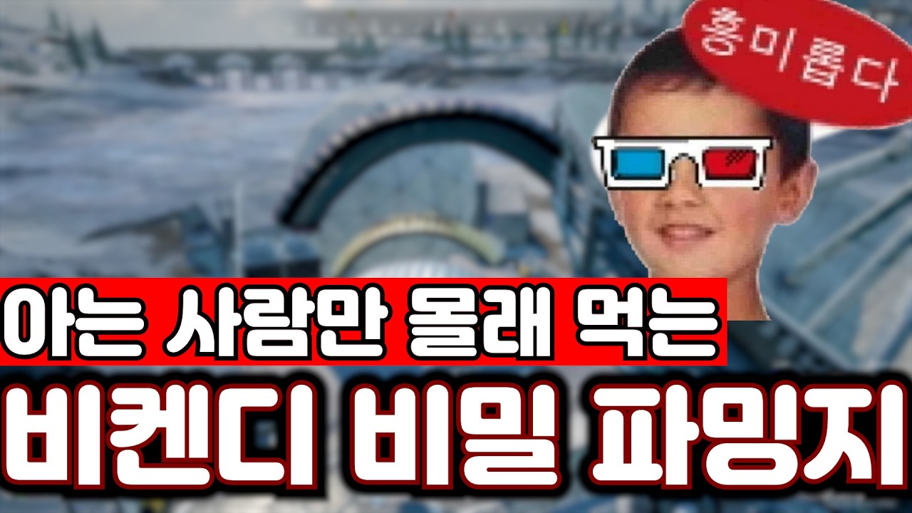 낙하산 내리자마자 [보급총] 먹는 루트..!