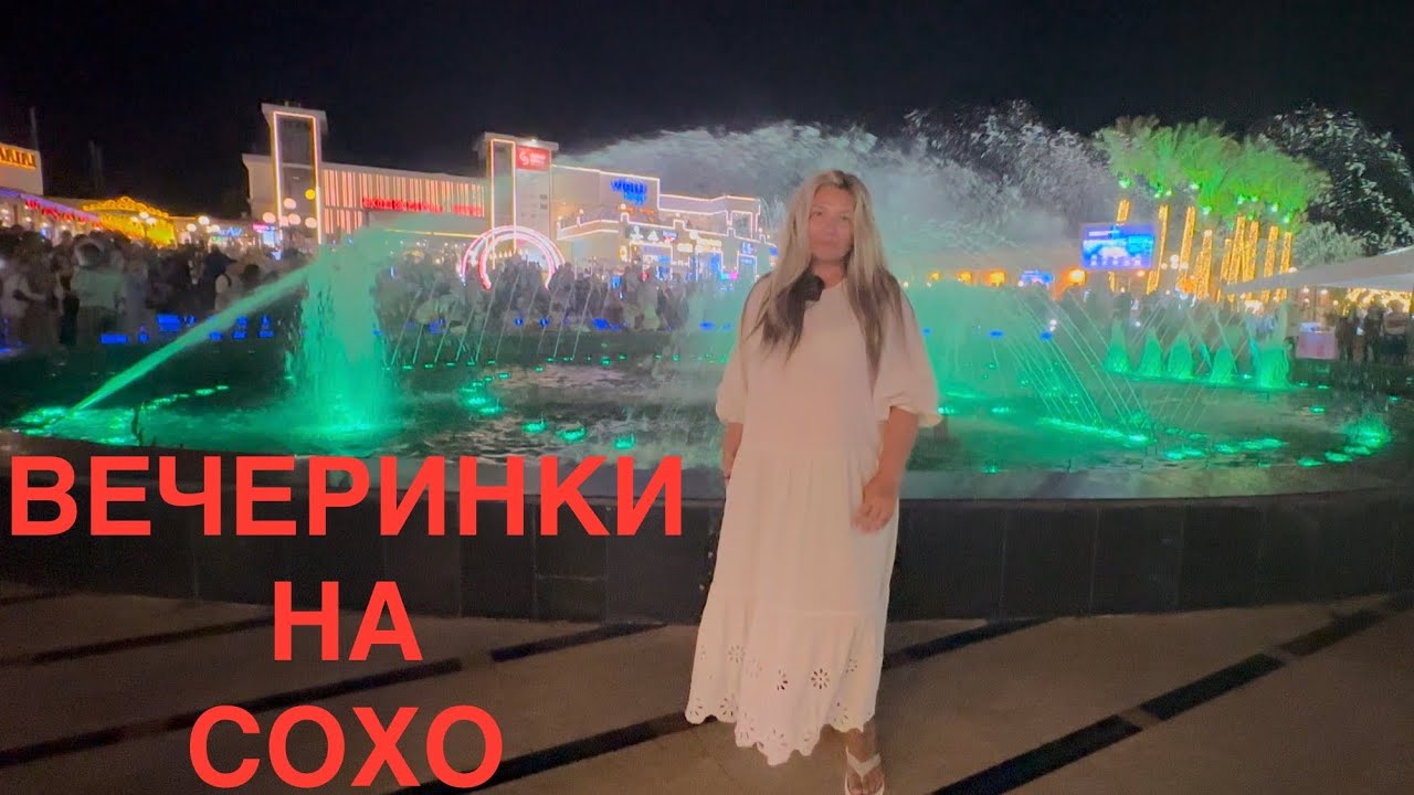 НЕ УСЛОЖНЯЙТЕ СЕБЕ ВЫБОР‼️ SIERRA SHARM EL SHEIKH🔥В ЕГИПТЕ SOHO SQUARE👍
