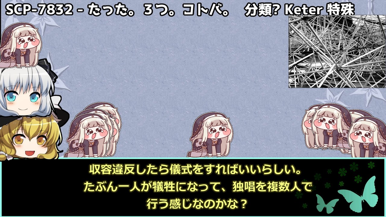 きみょんなSCP紹介 【テーマとか無い】