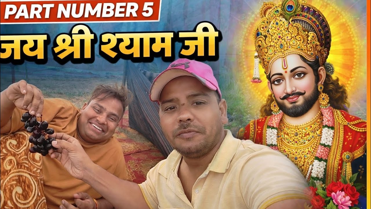 Part number 5 Jay Shri Shyam 🙏💐 #like #comment #sahra #subscribe #viral 
