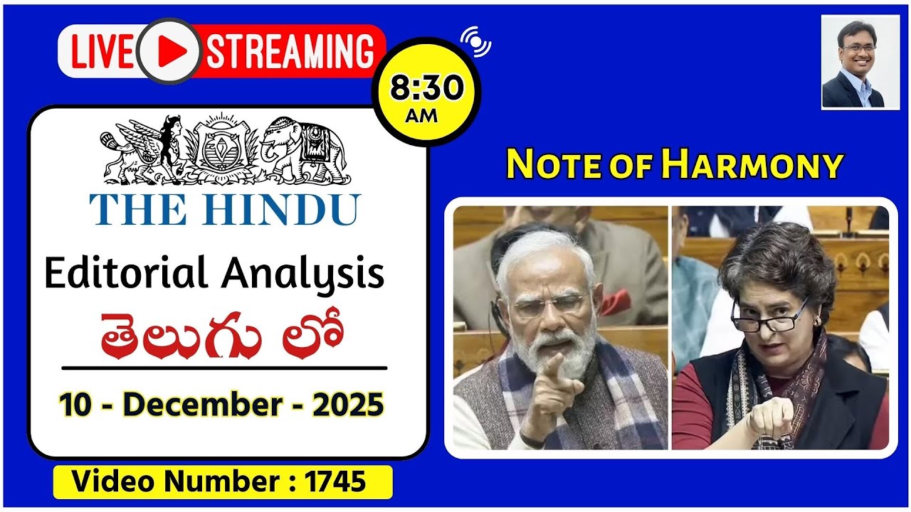 The Hindu Editorial Analysis in Telugu by Suresh Sir | 10th December 2025 |