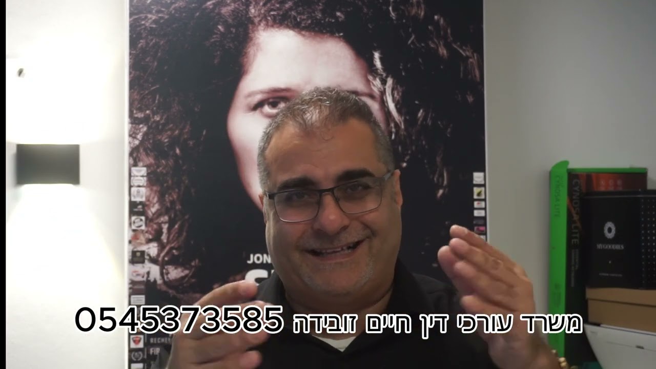 תביעת דיבה והוצאת לשון הרע. מה זו תביעת דיבה? מה הסיכויים, מה עלי לדעת לפני התביעה?
