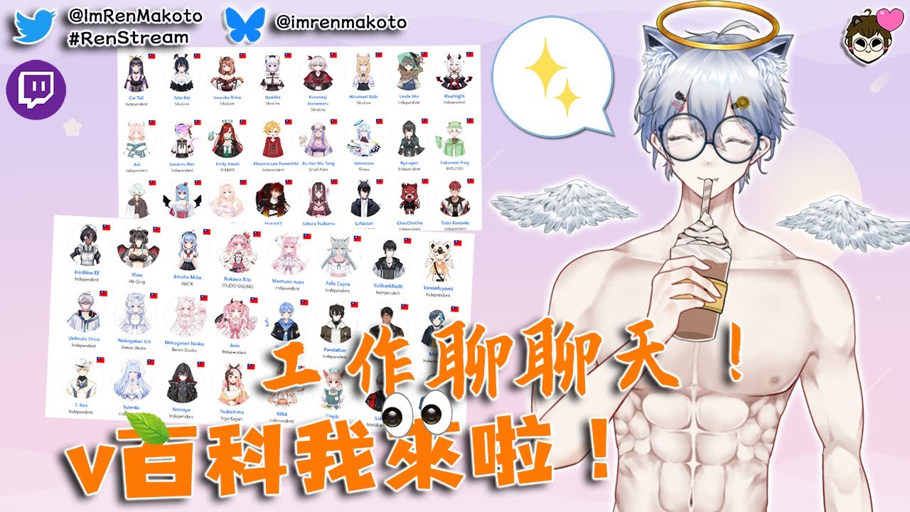 【工作台/Working Stream】開一下工作台ww/Working but CHIT CHAT！！