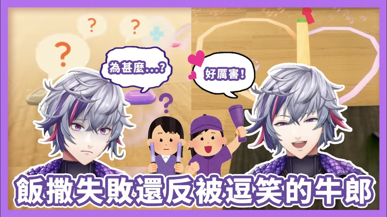 【彩虹社中文】沒用的極上福利與不破狂們的合作無間【不破湊】