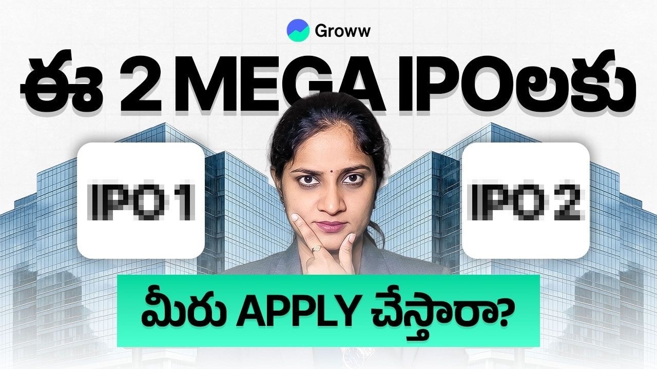 2026యొక్క Biggest IPOs? NSE IPO + Reliance Jio Platforms IPO Breakdown