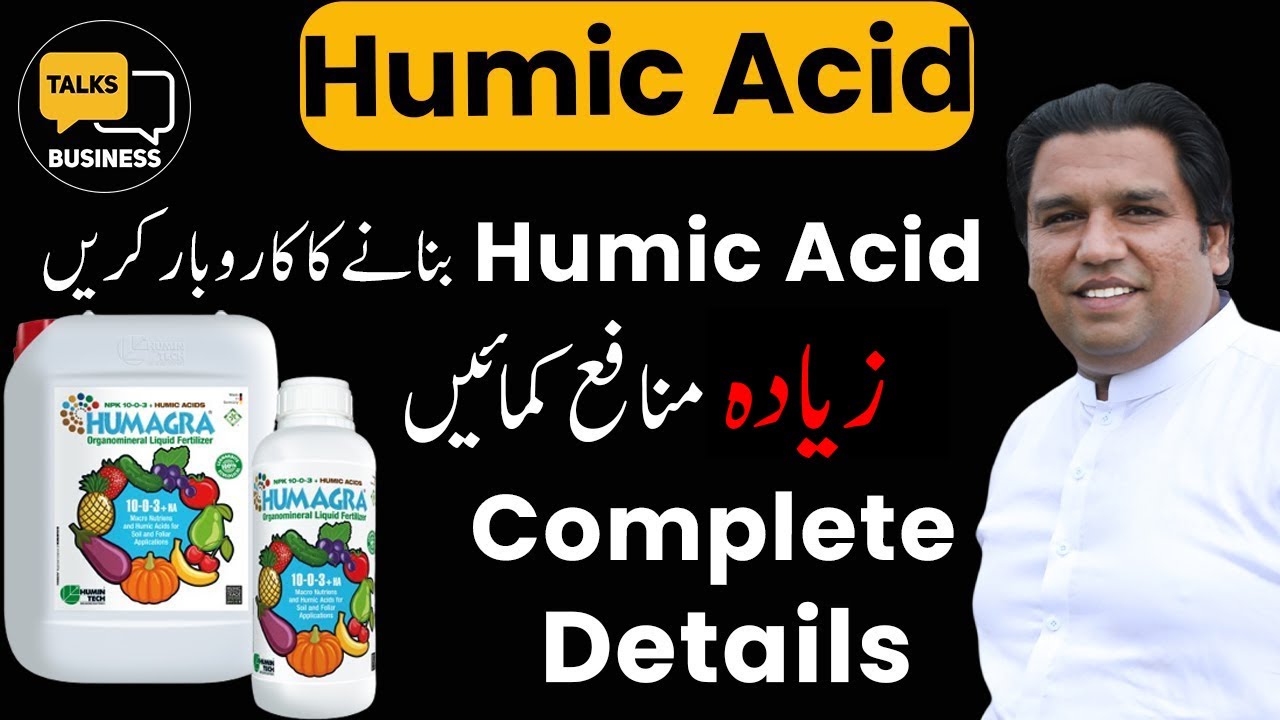 How to Start a Humic Acid Business in Pakistan - Sunday Meetup Class: A Comprehensive Guideline!!!