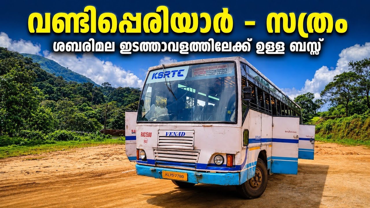 അരണക്കൽ എസ്റ്റേറ്റ് വഴി സത്രം ബസ്സ് യാത്ര | Vandiperiyar To Sathram KSRTC Bus Journey