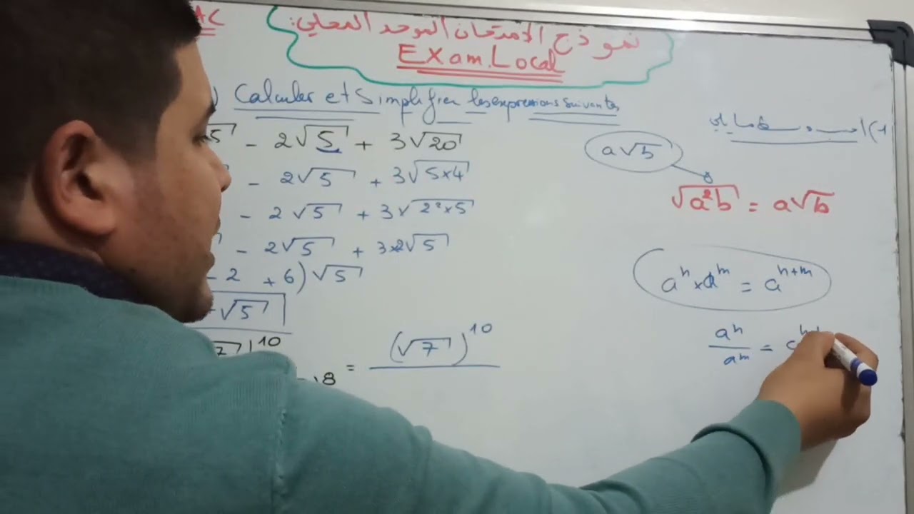 Exemple d'examen local Math 3eme APIC collège نموذج امتحان محلي الرياضيات الثالثة اعدادي دولي وعام